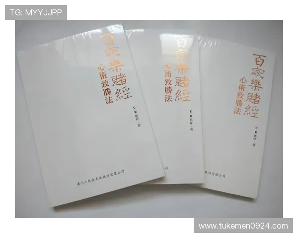 百家乐庄家补牌规则详解及实战技巧全面解析